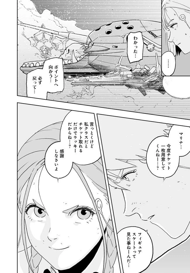 ページ 24 — 第27話
