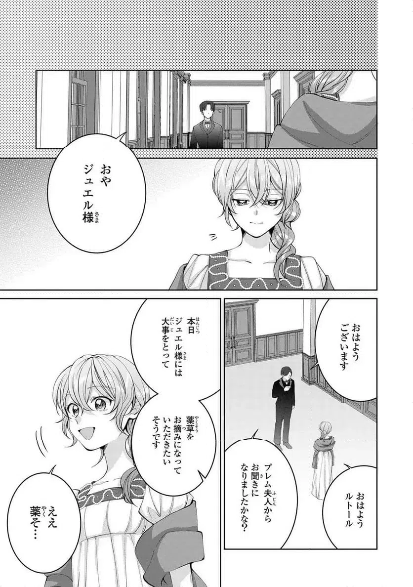 ページ 9 — 第8話