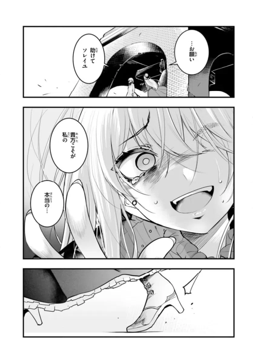 ページ 8 — 第11.2話