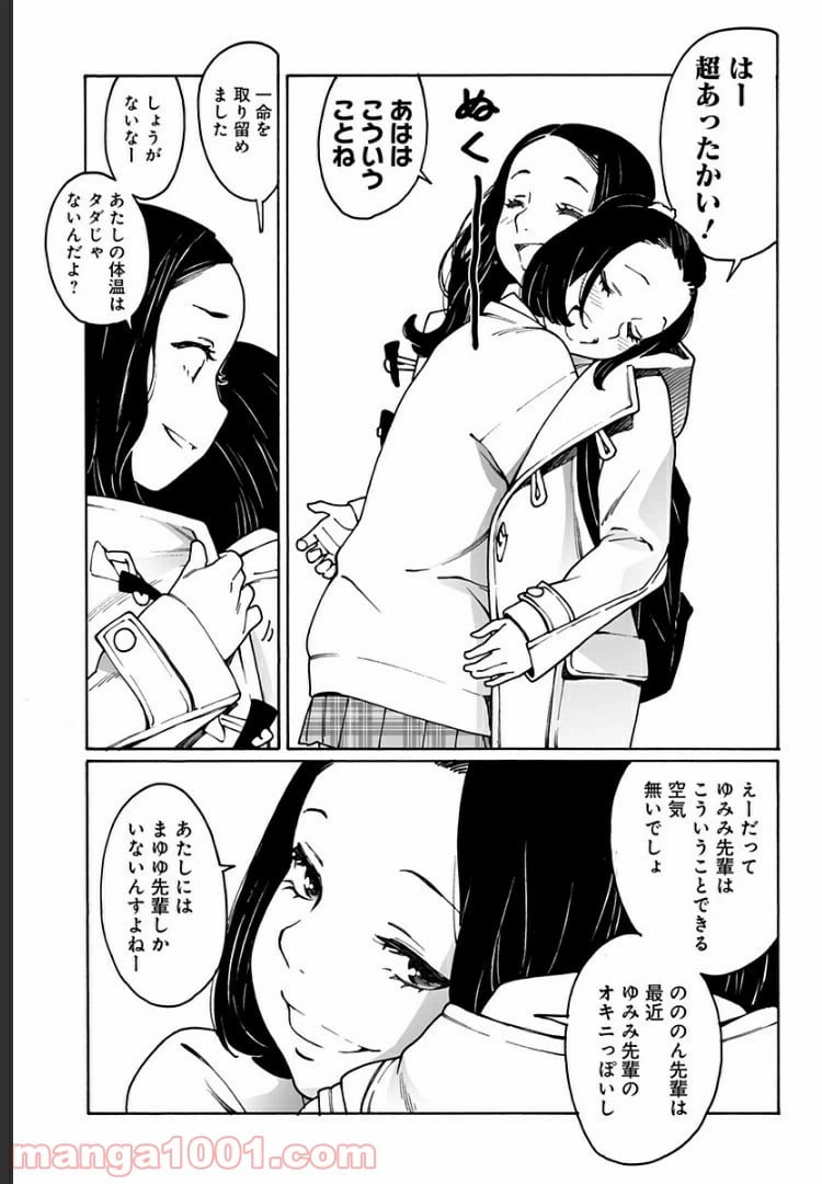 ページ 3 — 第208話