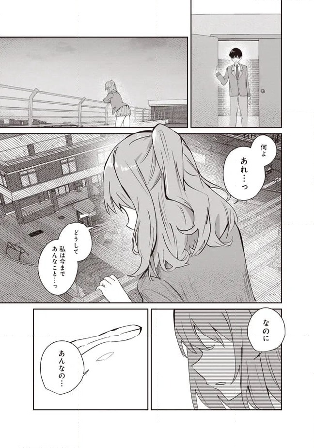 ページ 3 — 第6.1話