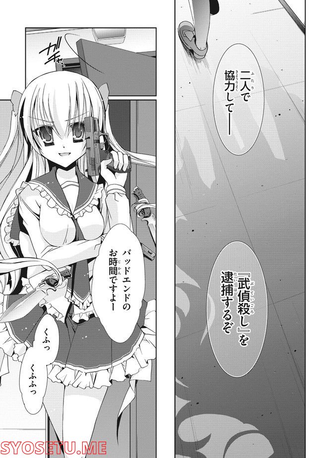 ページ 25 — 第13話