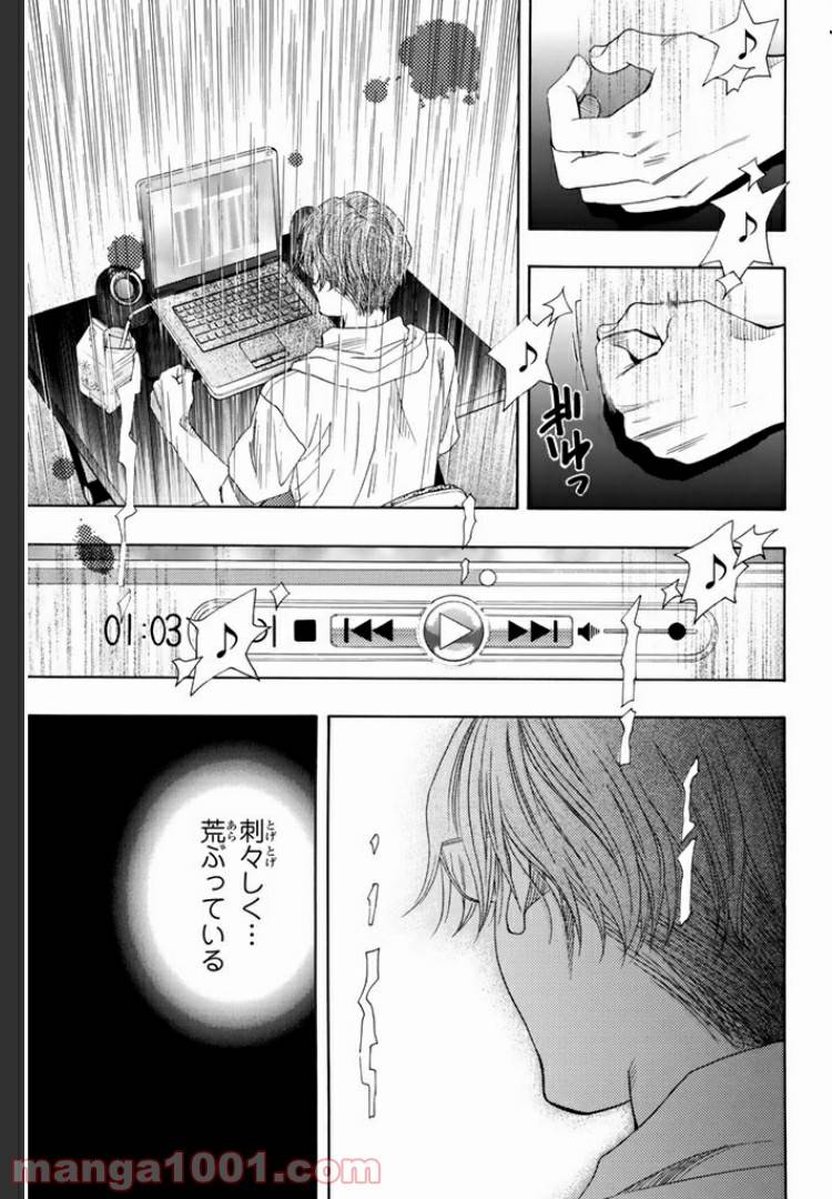 ページ 3 — 第9.1話