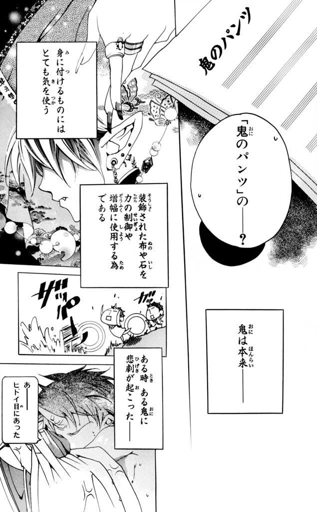 ページ 13 — 第4話