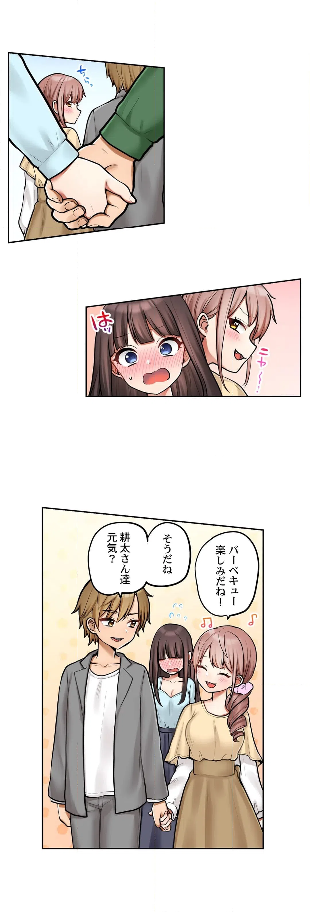 ページ 9 — 第99話