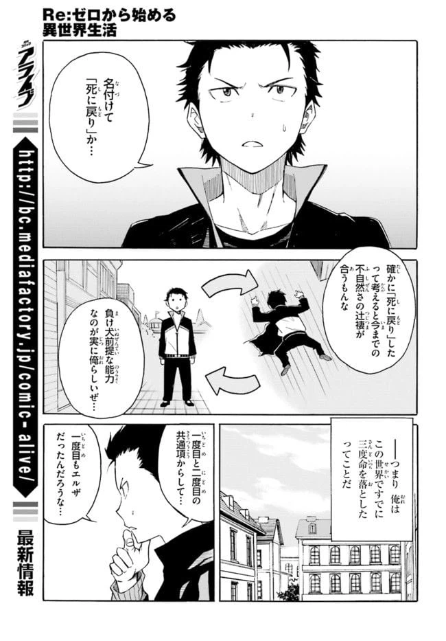 ページ 25 — 第6話