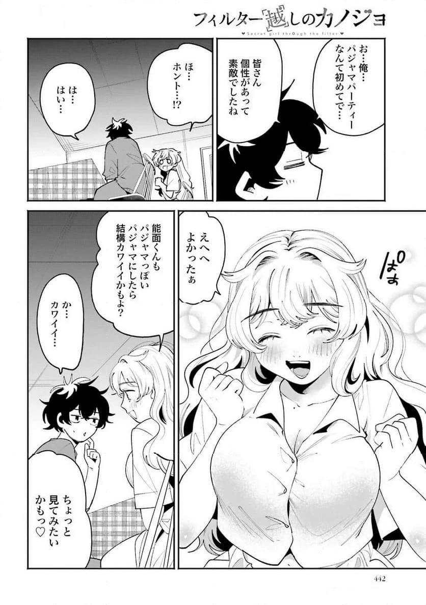 ページ 4 — 第38話