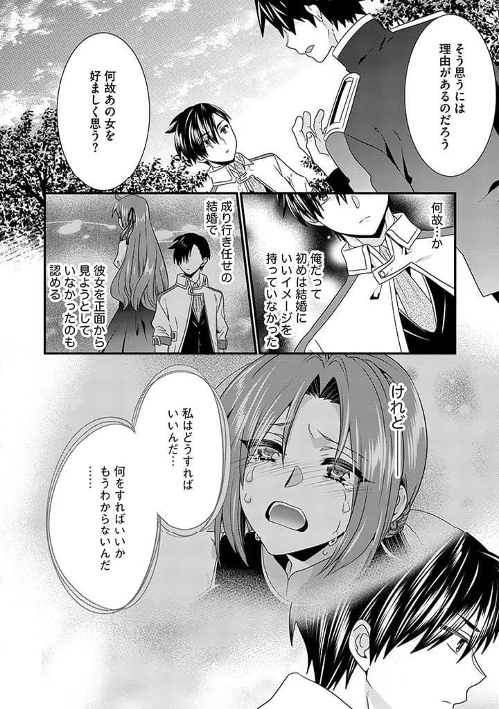 ページ 4 — 第17.2話