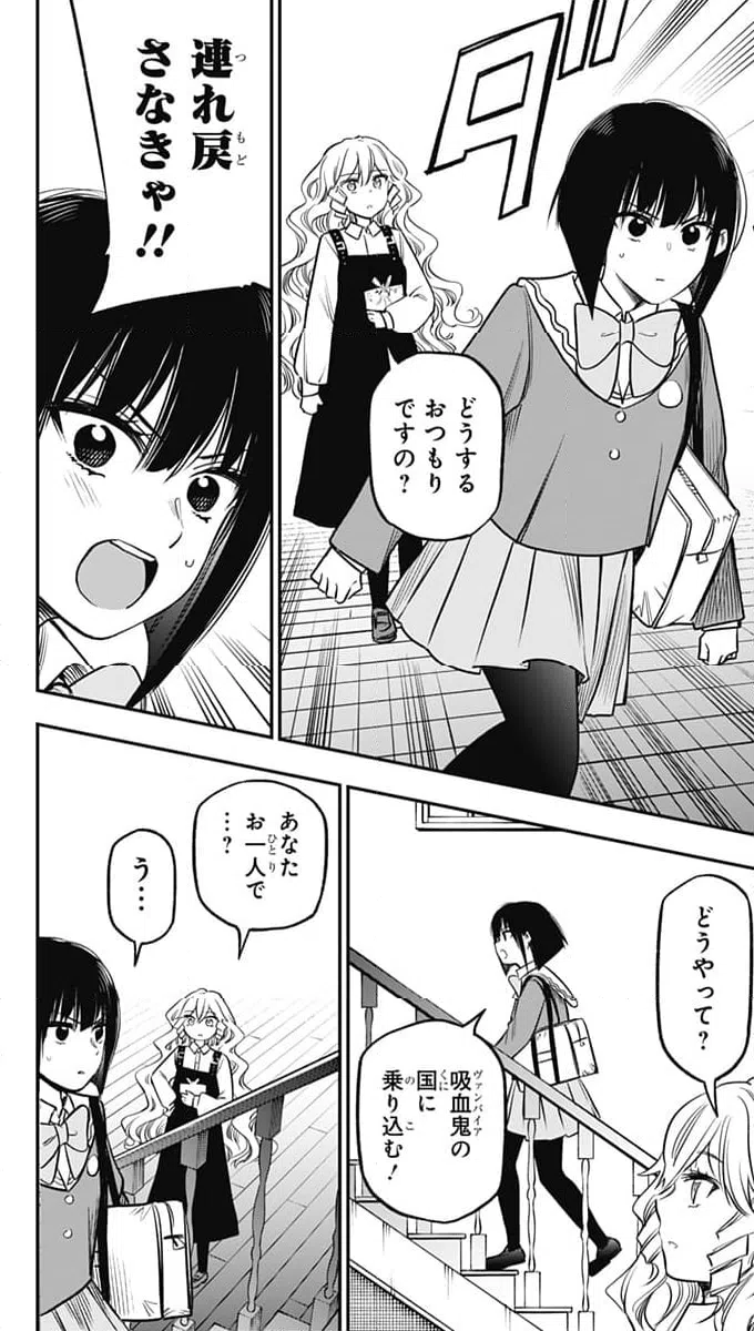 ページ 22 — 第16話