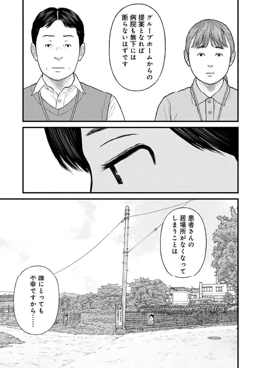 ページ 21 — 第89話
