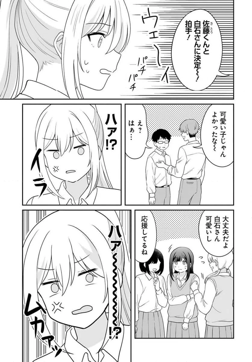 ページ 19 — 第11話