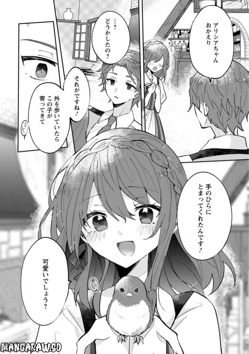 ページ 5 — 第12.2話