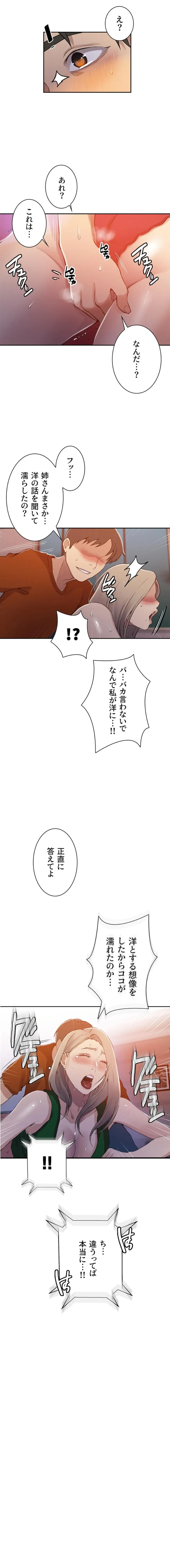 ページ 8 — 第208話