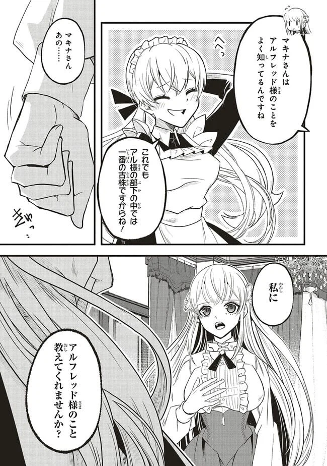 ページ 11 — 第2.2話