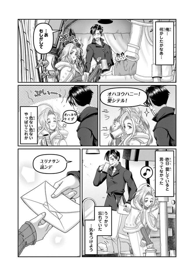 ページ 13 — 第24話