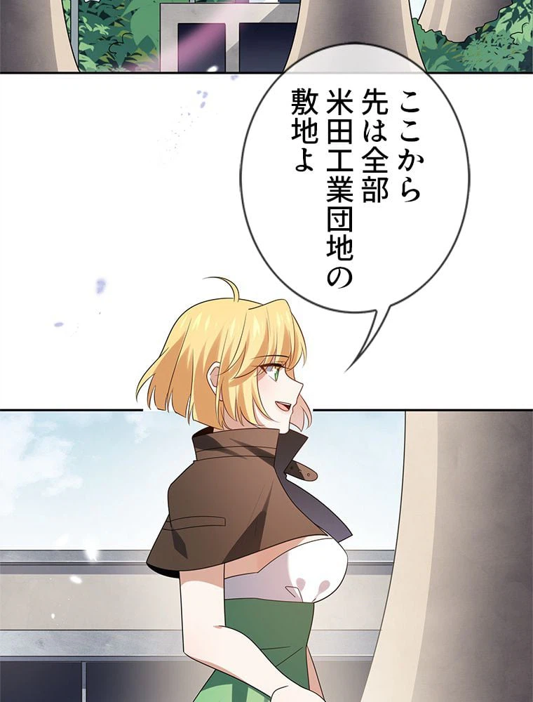ページ 13 — 第54話