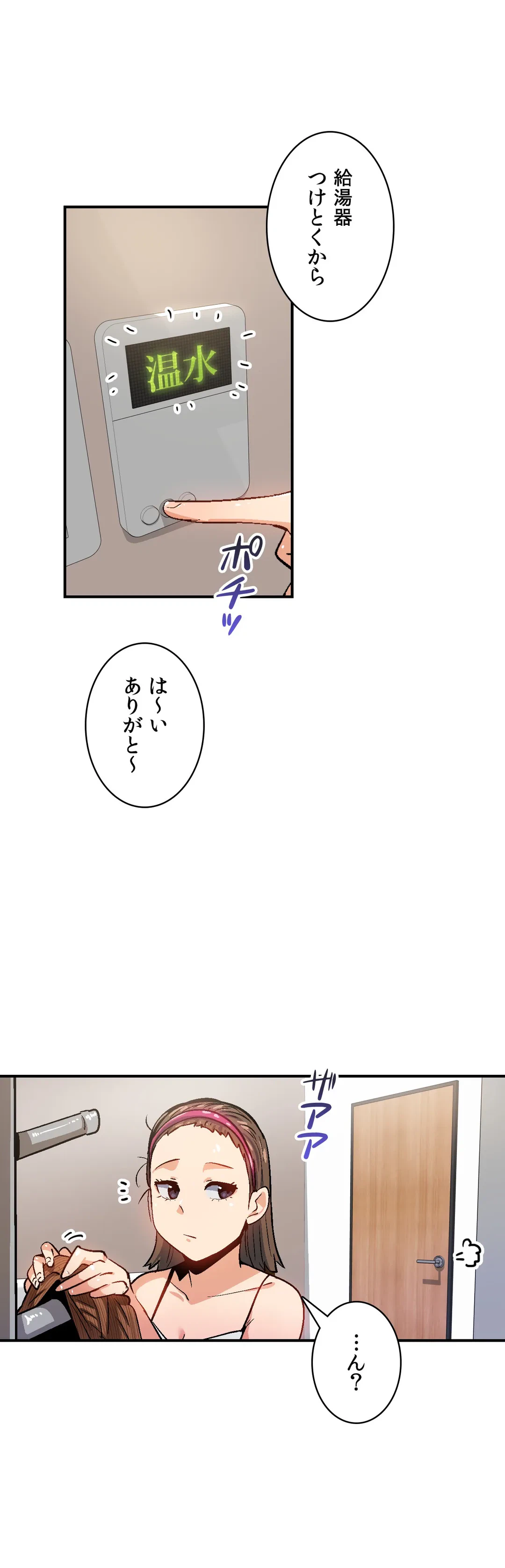 ページ 18 — 第28話