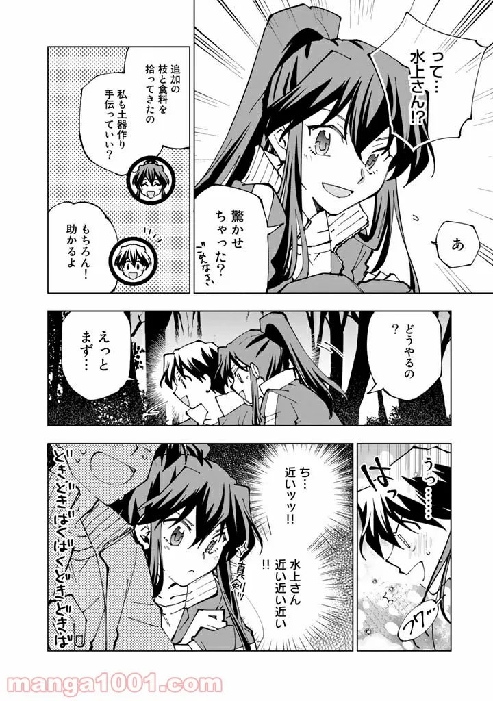 ページ 4 — 第50話