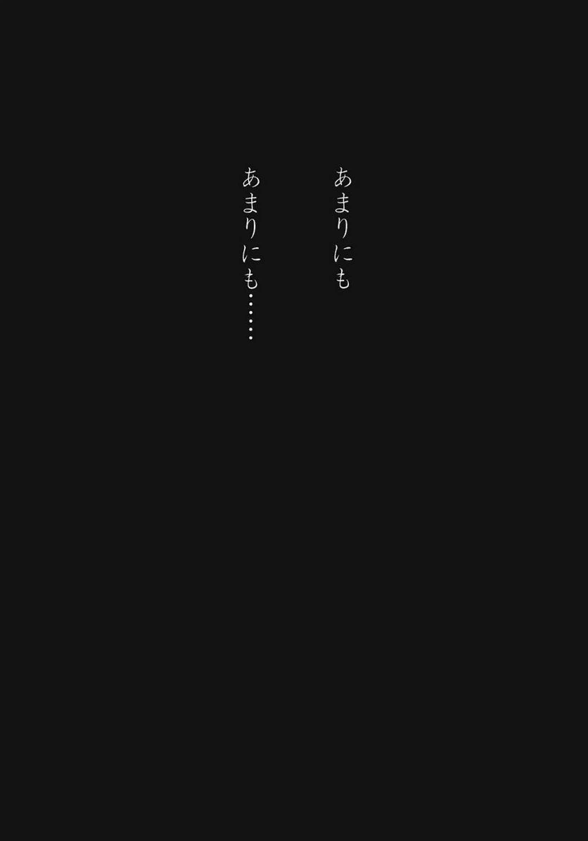 ページ 19 — 第60話