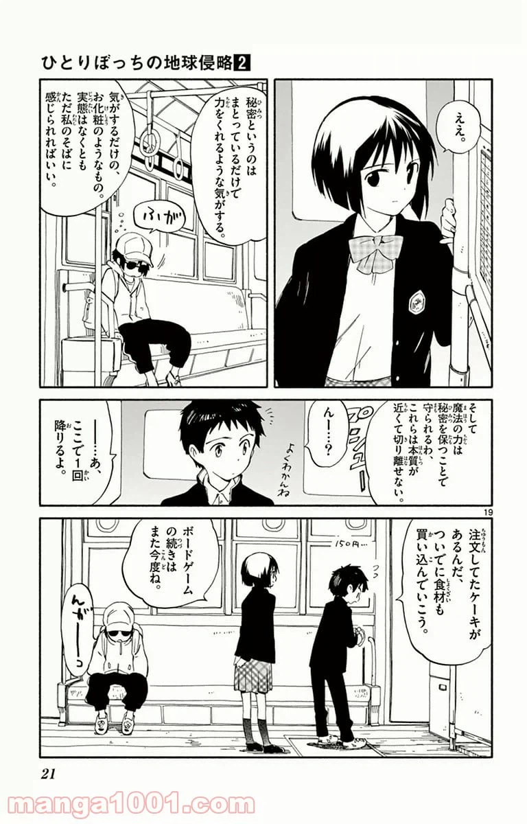 ページ 19 — 第5話