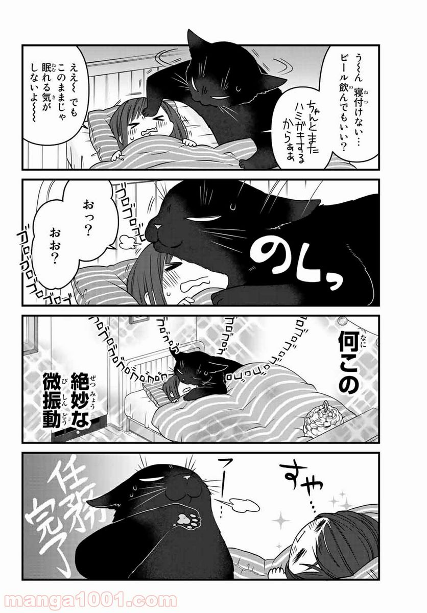 ページ 6 — 第36話