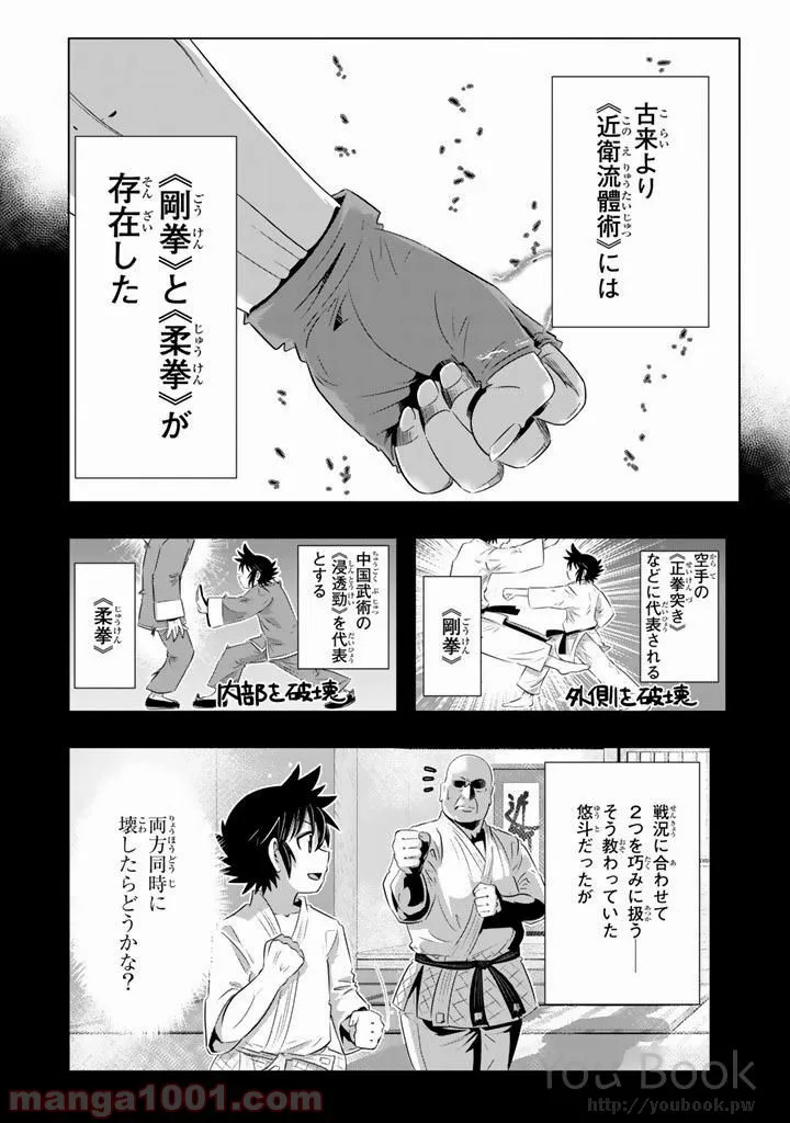 ページ 34 — 第7話