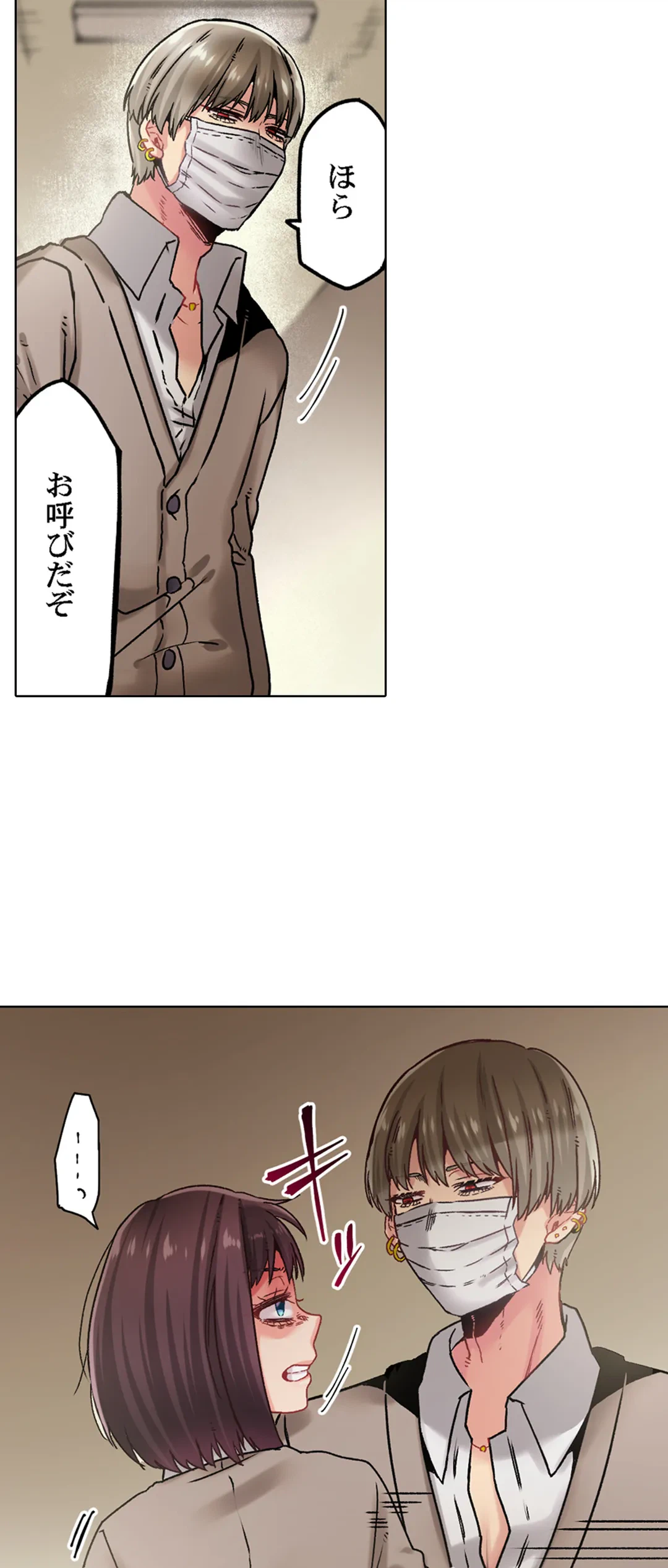 ページ 23 — 第24話