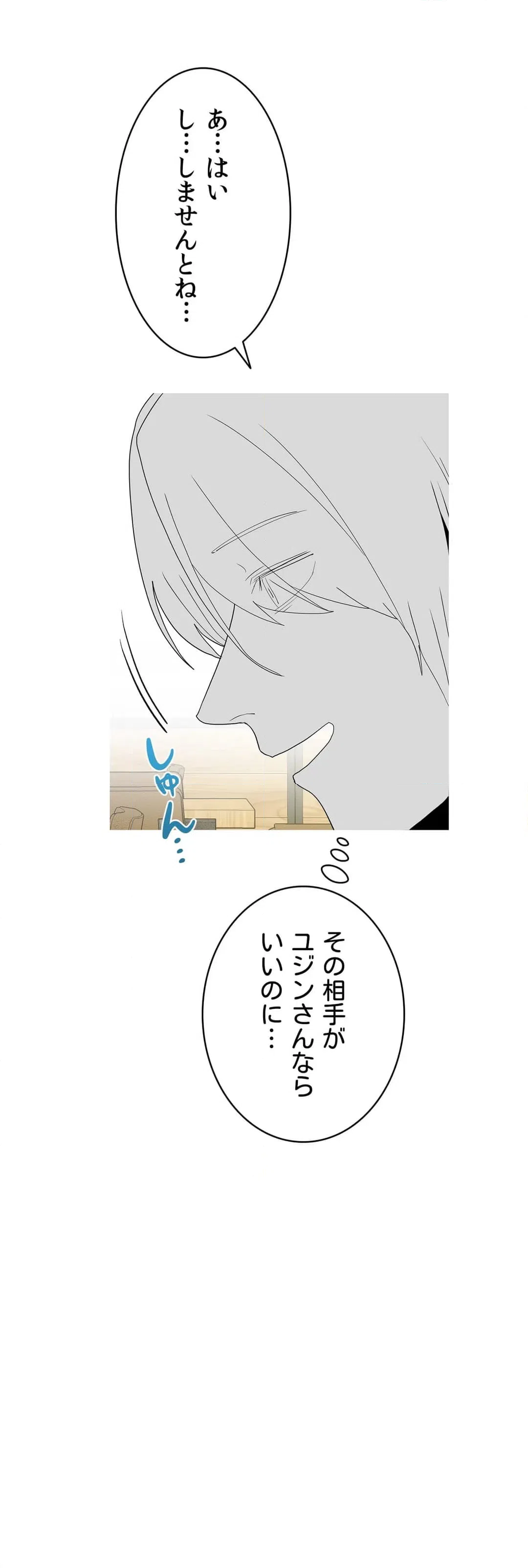 ページ 10 — 第31話