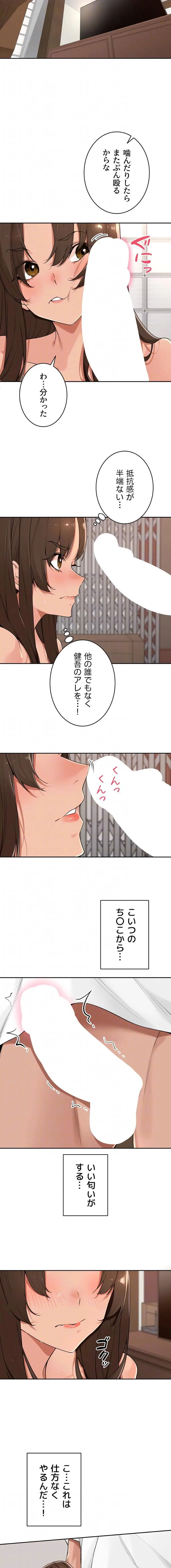 ページ 4 — 第57話