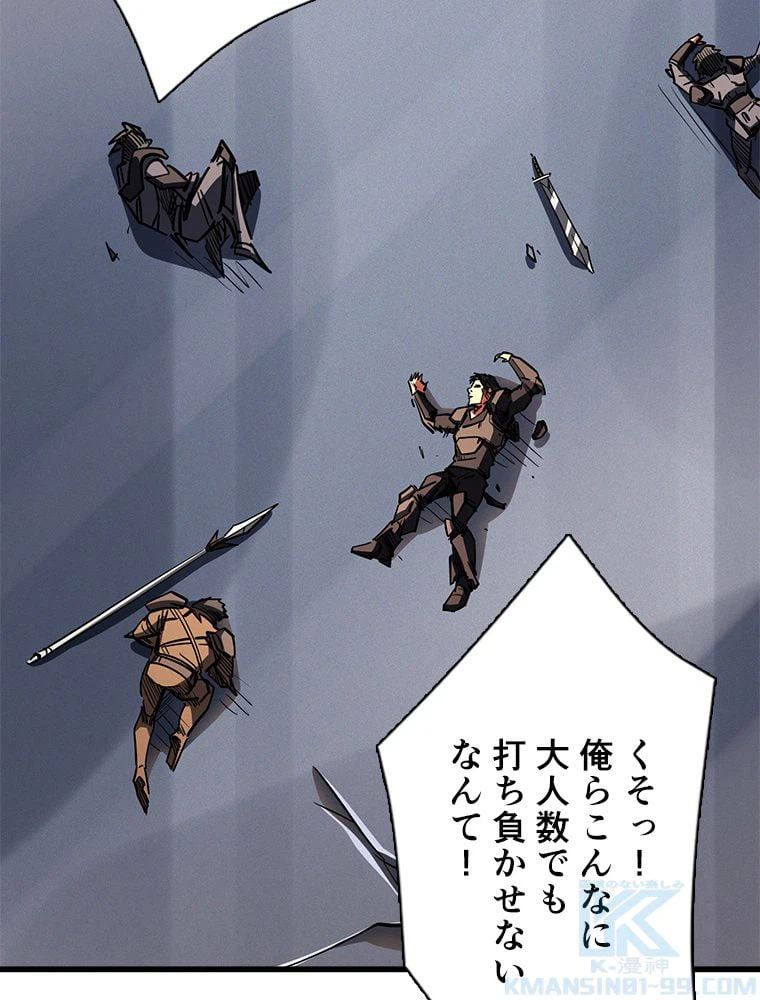 ページ 29 — 第43話
