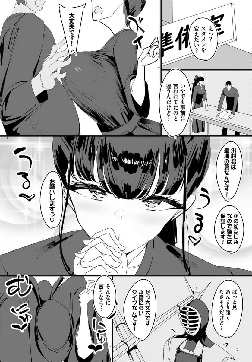 ページ 5 — 第15話