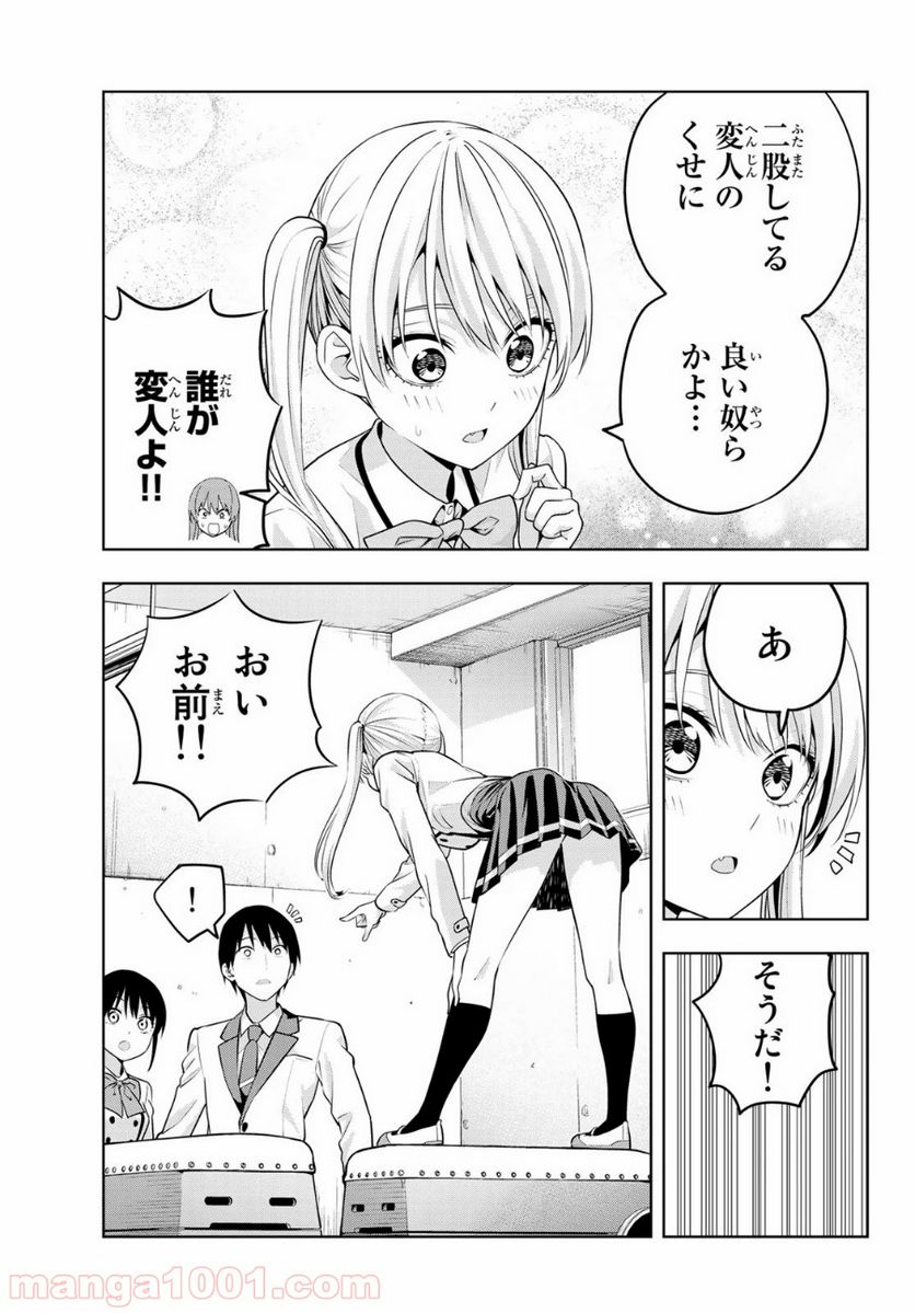 ページ 13 — 第13話