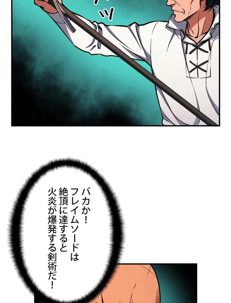ページ 43 — 第102話
