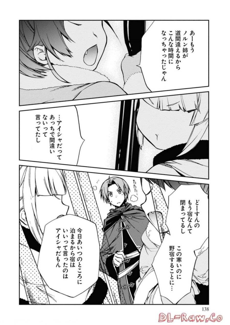 ページ 28 — 第86話
