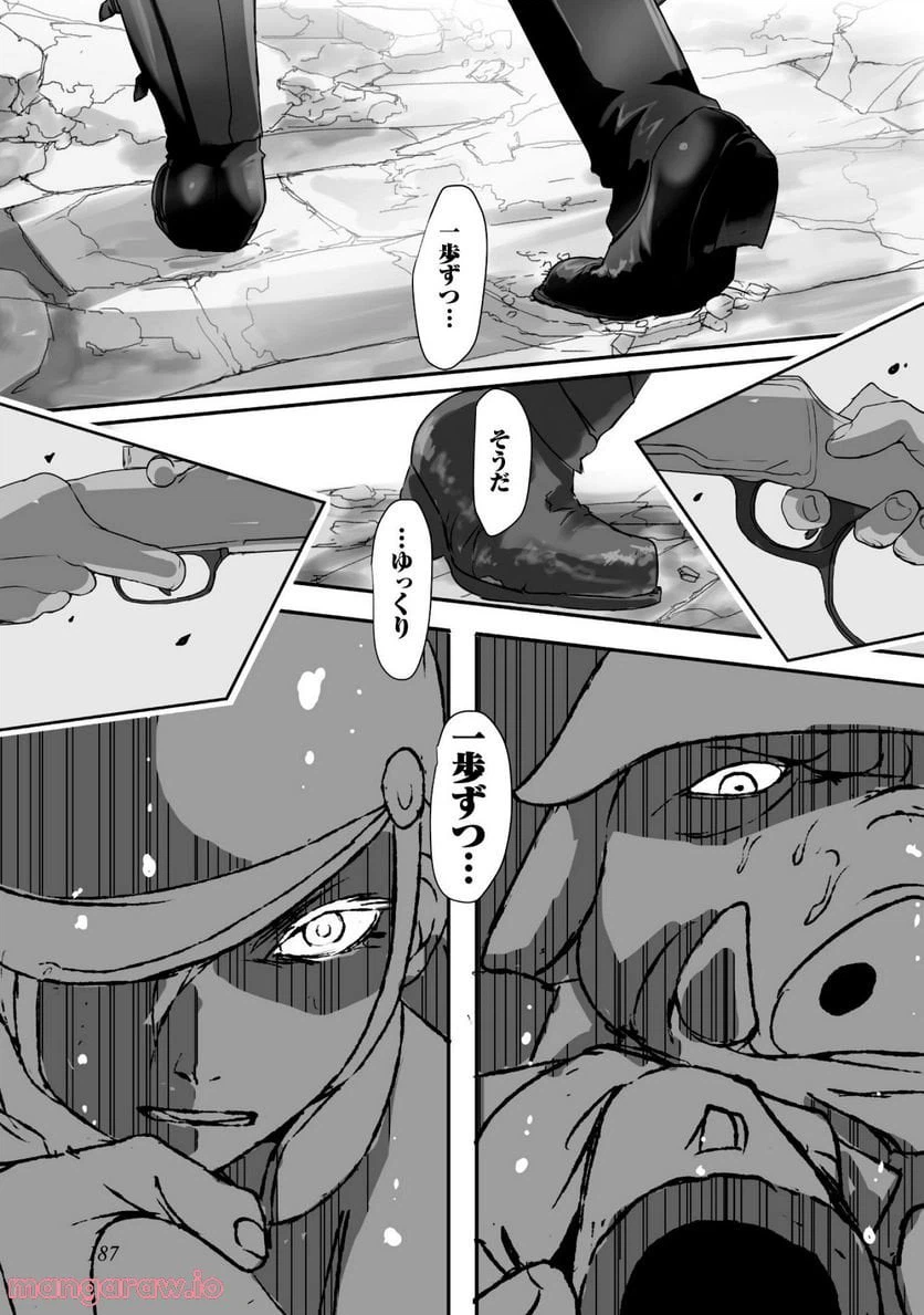 ページ 6 — 第5.5話