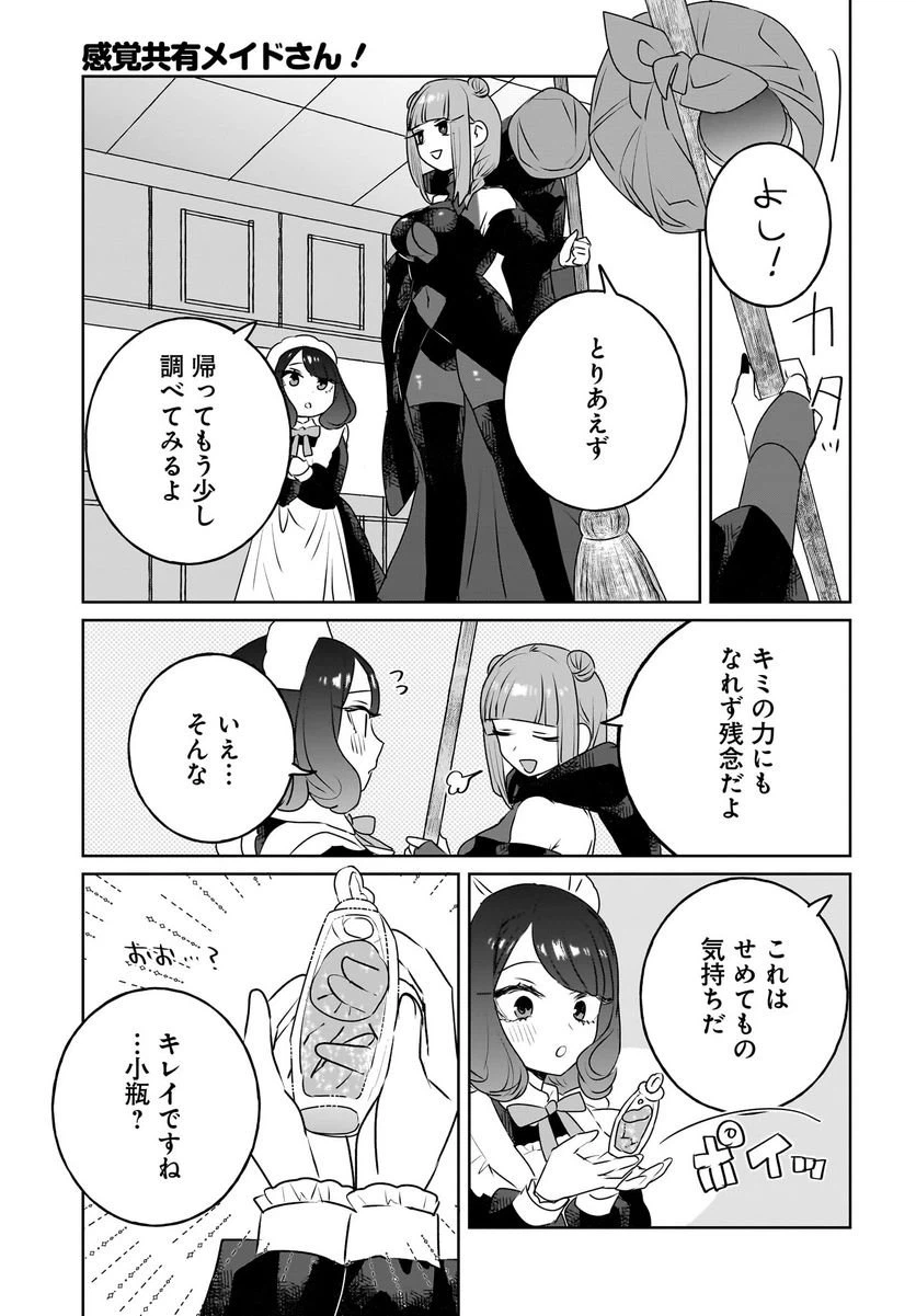 ページ 9 — 第10話