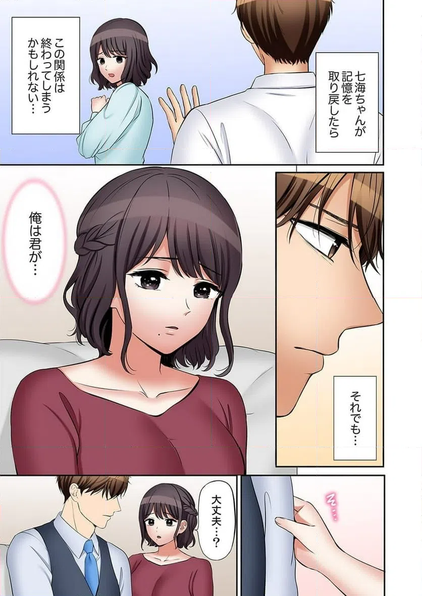 ページ 20 — 第54話