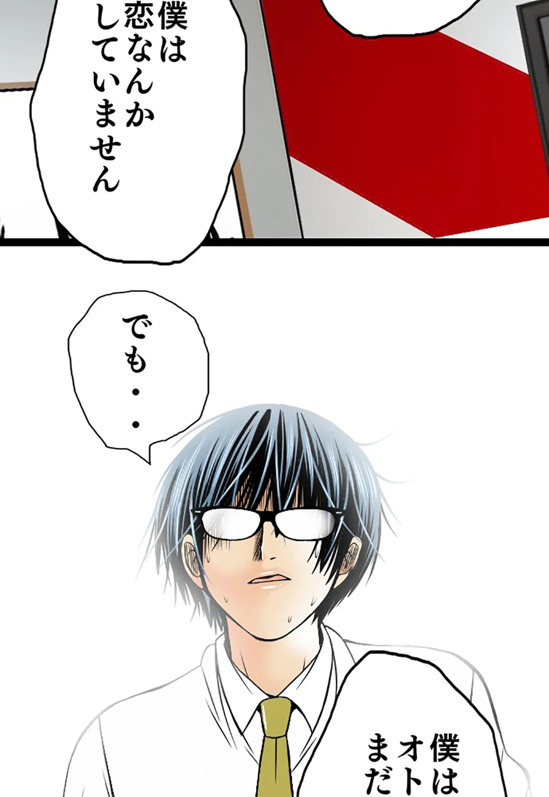 ページ 17 — 第52話