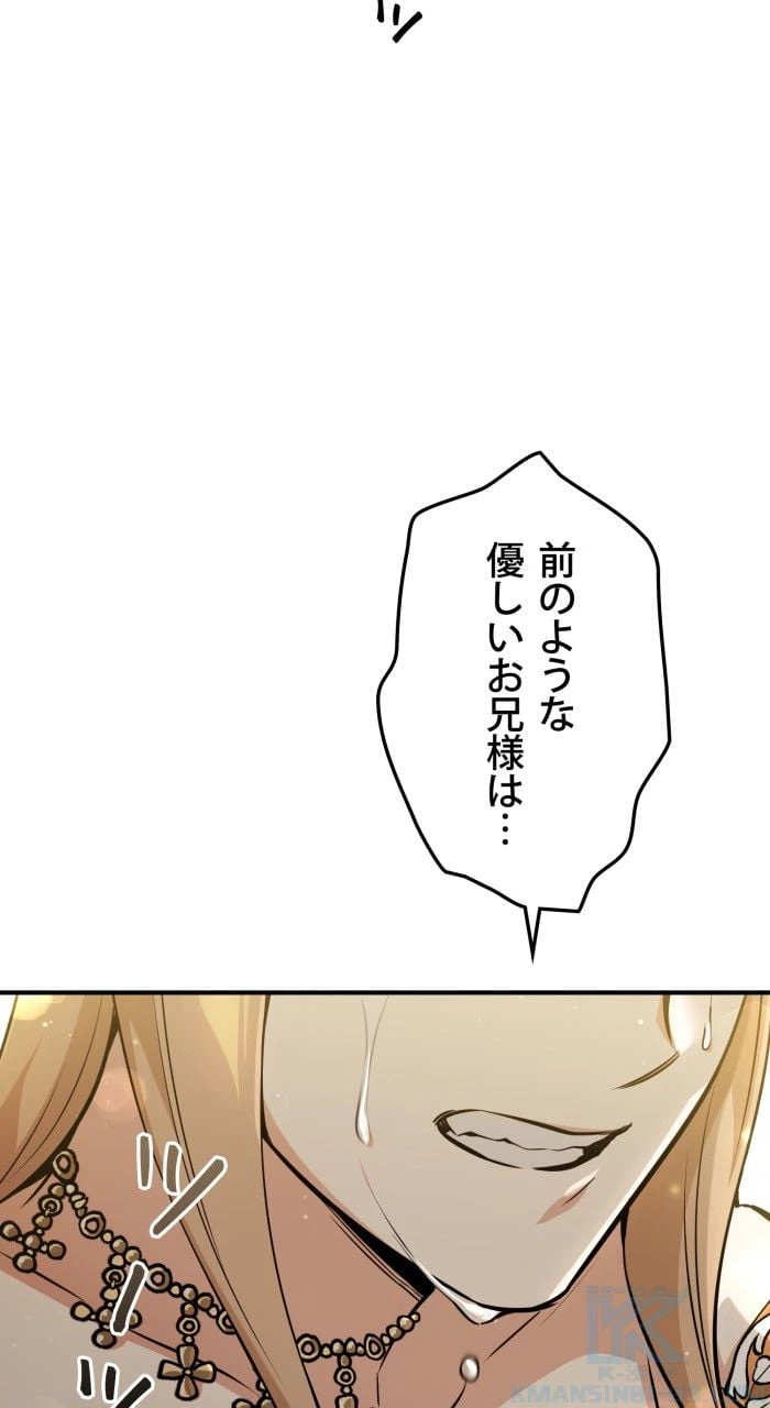 ページ 26 — 第45話