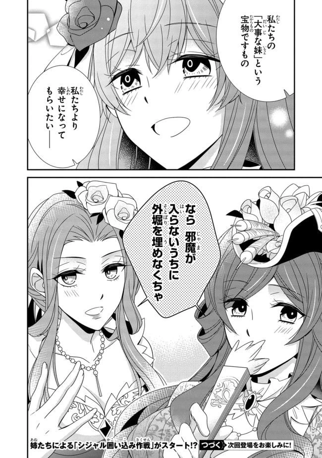 ページ 7 — 第7.5話