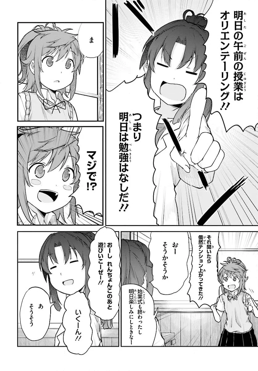ページ 14 — 第99話