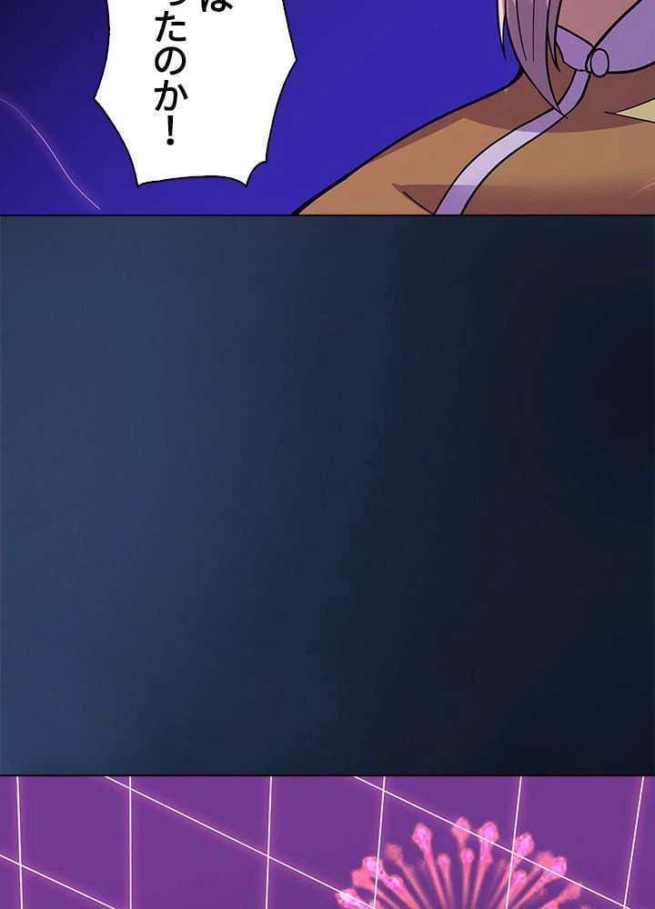 ページ 27 — 第110話