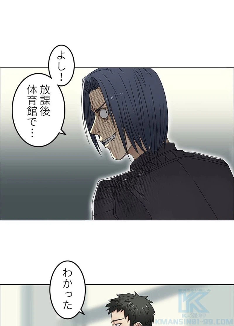 ページ 19 — 第8話