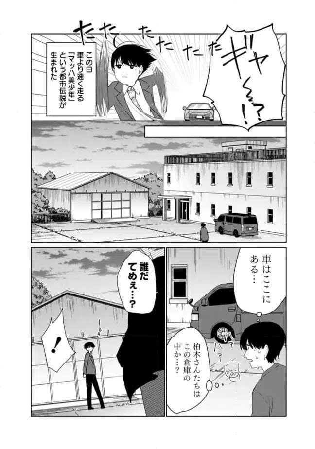 ページ 6 — 第24話