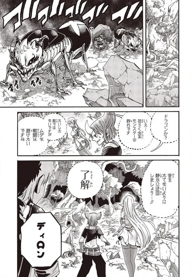 ページ 9 — 第1話