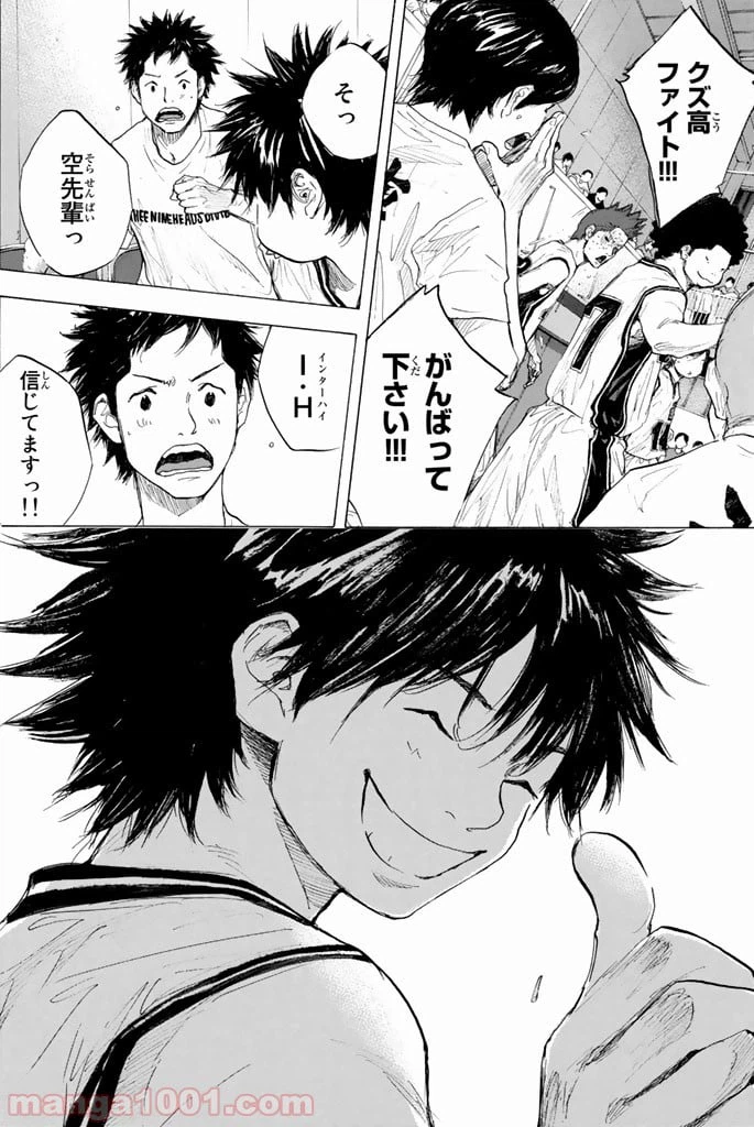 ページ 28 — 第263.2話