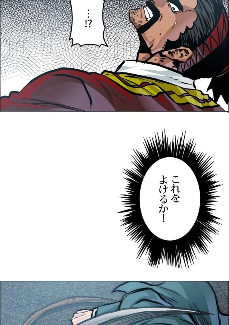ページ 17 — 第198話