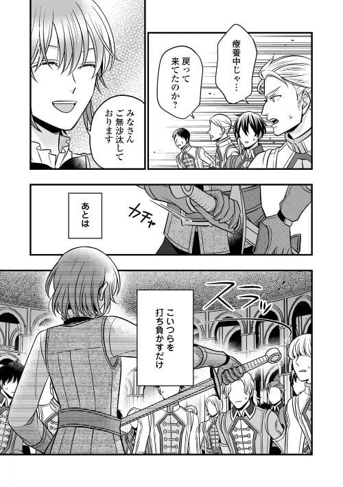 ページ 27 — 第70話