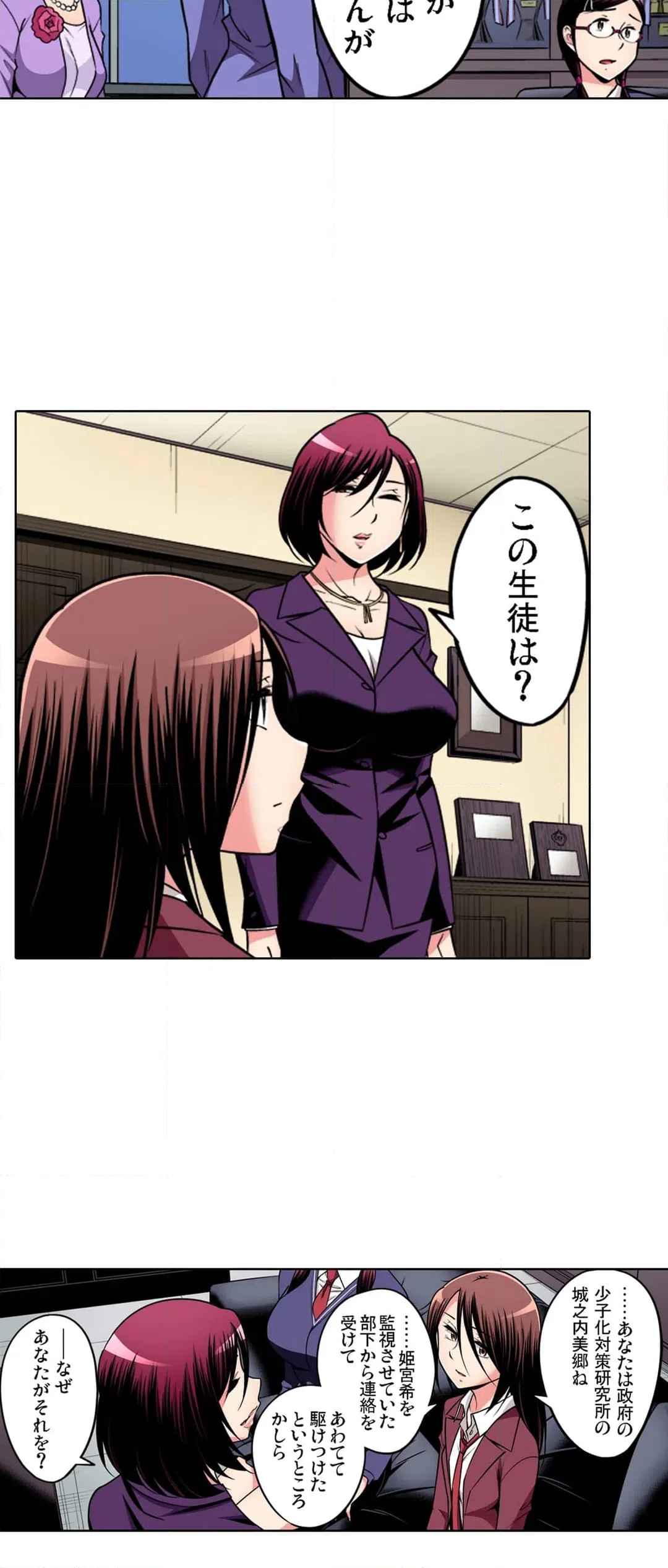 ページ 18 — 第104話