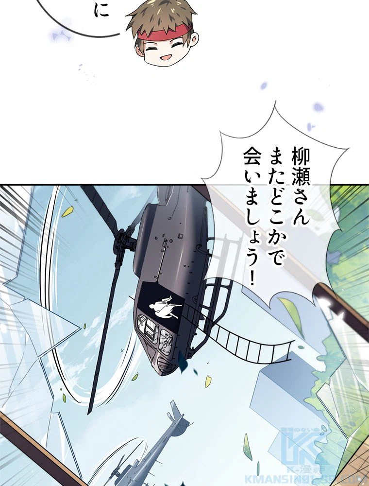 ページ 11 — 第45話